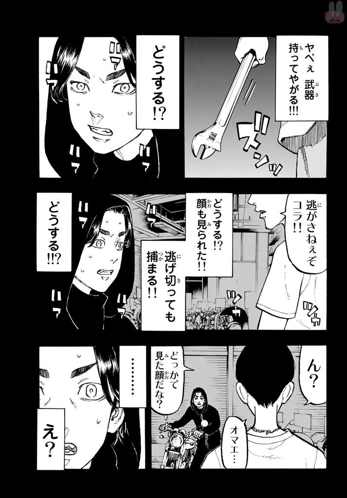 東京卍リベンジャーズ - raw - 第44話 - https://jpee.aabb.to/JPEE/23938/uxq2tltboxy.jpg