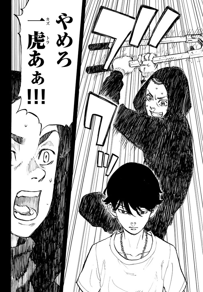 東京卍リベンジャーズ - raw - 第44話 - https://jpee.aabb.to/JPEE/23938/wz5wsmreh1o.jpg
