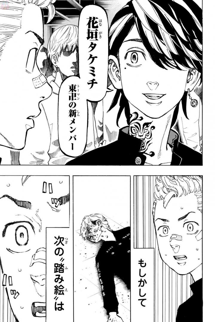 東京卍リベンジャーズ - raw - 第41話 - https://jpee.aabb.to/JPEE/23939/2gv2zjveoyd.jpg