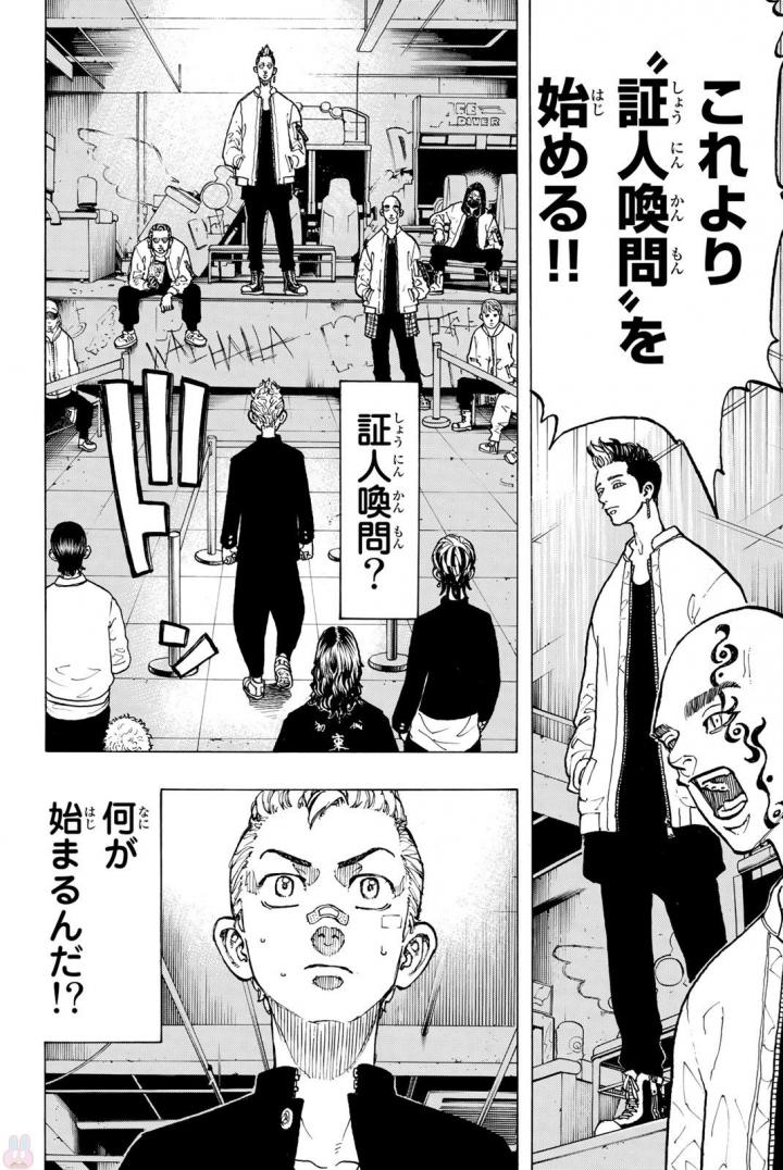 東京卍リベンジャーズ - raw - 第41話 - https://jpee.aabb.to/JPEE/23939/3w4ahd3boxq.jpg
