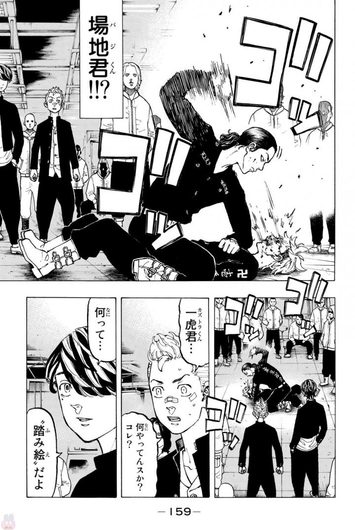 東京卍リベンジャーズ - raw - 第41話 - https://jpee.aabb.to/JPEE/23939/5rgztqw2ee1.jpg