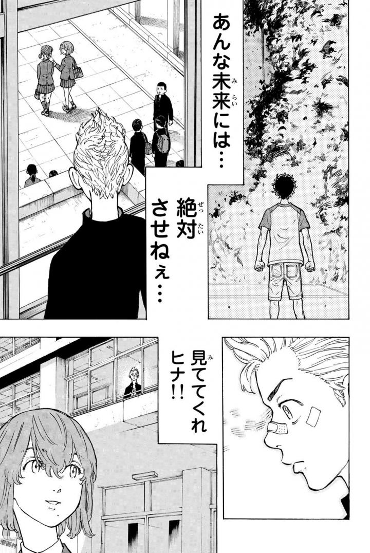 東京卍リベンジャーズ - raw - 第41話 - https://jpee.aabb.to/JPEE/23939/5ymhfvgu2rk.jpg