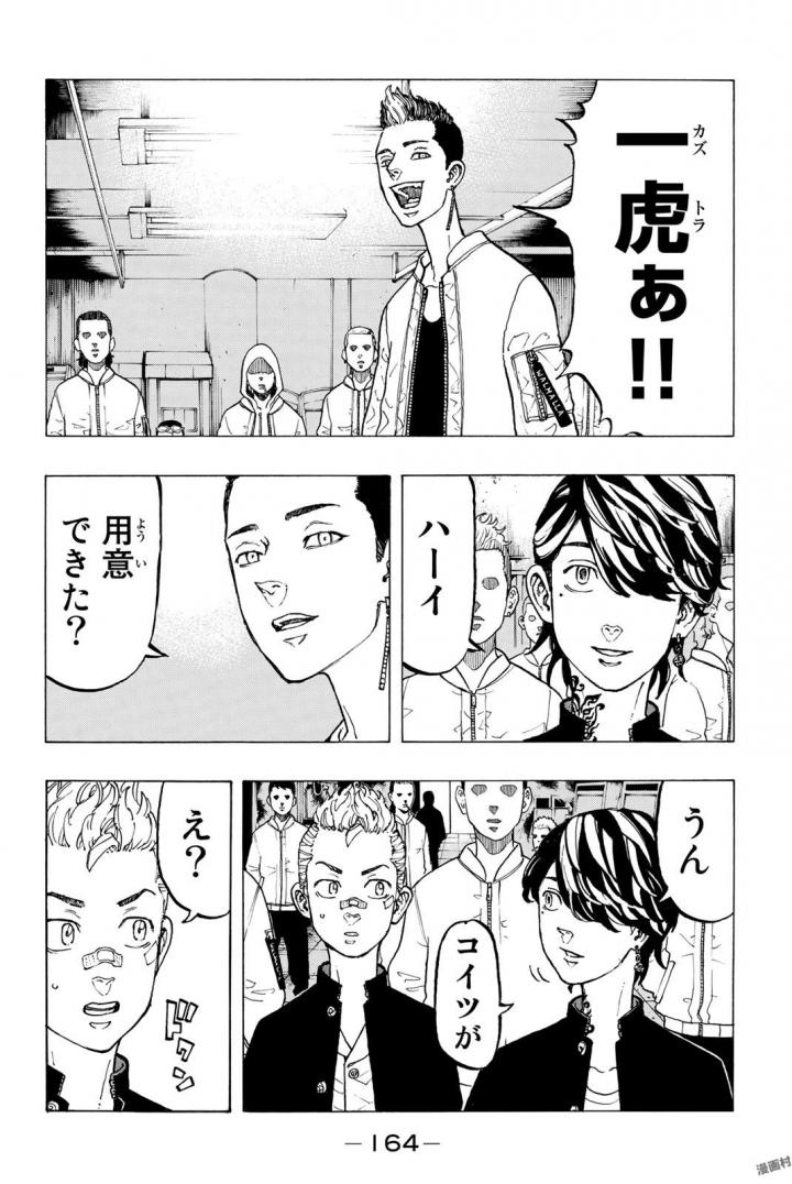東京卍リベンジャーズ - raw - 第41話 - https://jpee.aabb.to/JPEE/23939/aoau2gexdzq.jpg