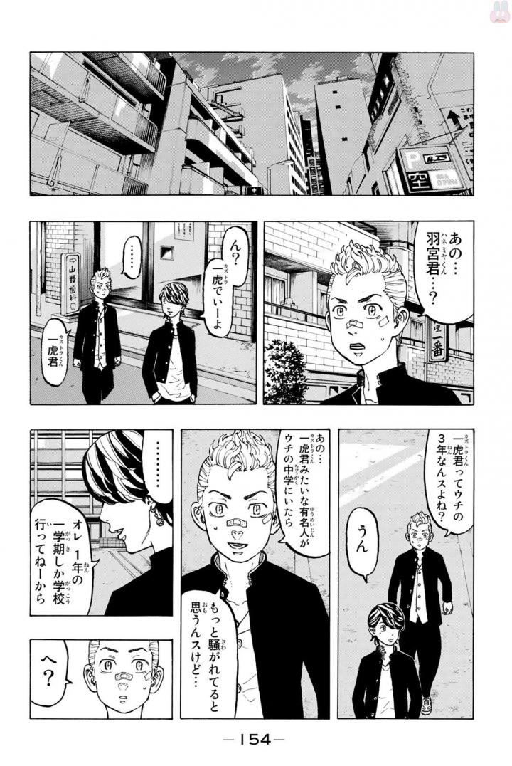東京卍リベンジャーズ - raw - 第41話 - https://jpee.aabb.to/JPEE/23939/cfnafezuv41.jpg