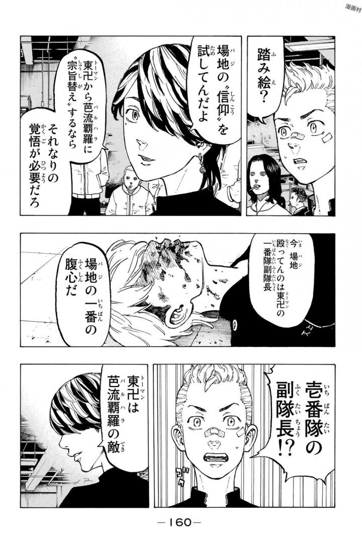 東京卍リベンジャーズ - raw - 第41話 - https://jpee.aabb.to/JPEE/23939/fobupdutlxe.jpg