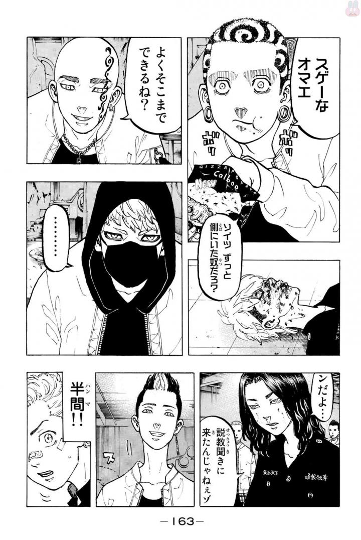 東京卍リベンジャーズ - raw - 第41話 - https://jpee.aabb.to/JPEE/23939/hjaz0sasnrn.jpg