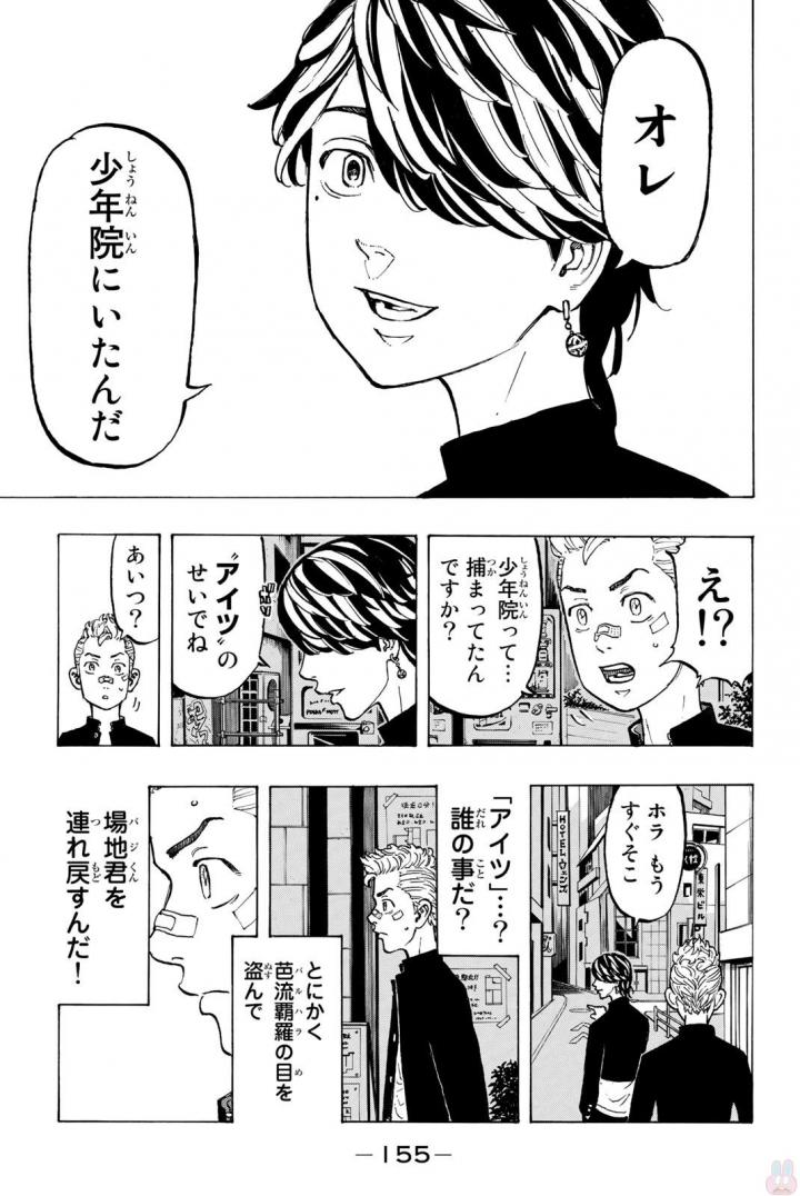 東京卍リベンジャーズ - raw - 第41話 - https://jpee.aabb.to/JPEE/23939/lvywr41yinc.jpg