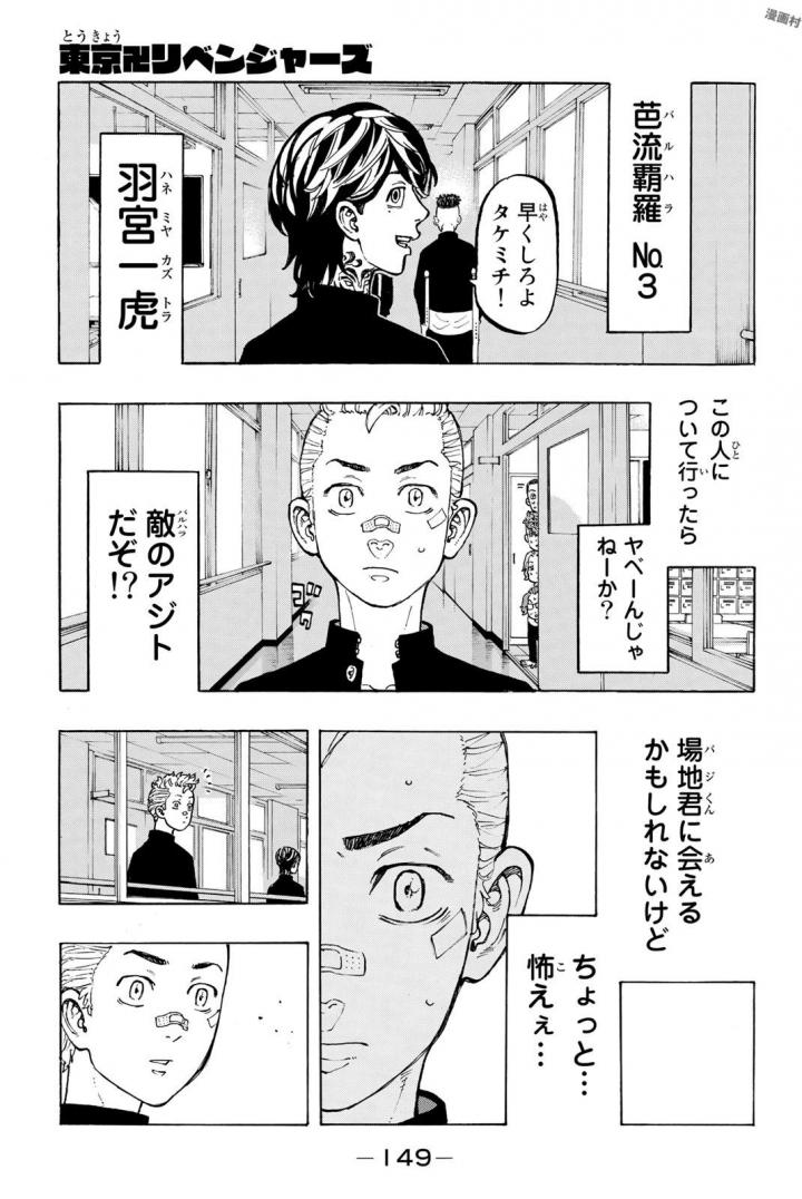 東京卍リベンジャーズ - raw - 第41話 - https://jpee.aabb.to/JPEE/23939/pfolpdijofo.jpg