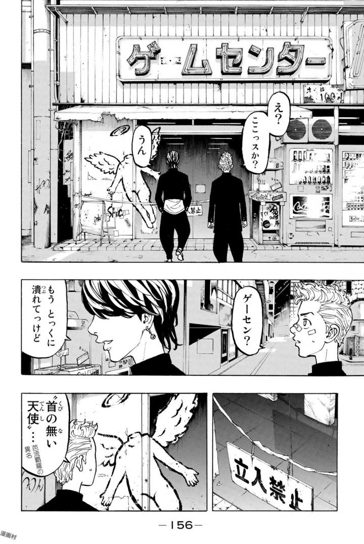 東京卍リベンジャーズ - raw - 第41話 - https://jpee.aabb.to/JPEE/23939/wujz44umhjk.jpg