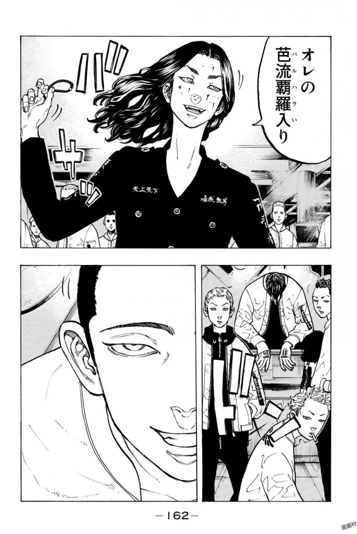 東京卍リベンジャーズ - raw - 第41話 - https://jpee.aabb.to/JPEE/23939/zrqow4q4hnq.jpg