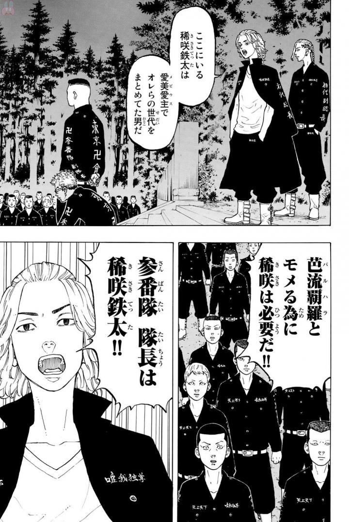 東京卍リベンジャーズ - raw - 第37話 - https://jpee.aabb.to/JPEE/23940/32hk1o0fd2v.jpg