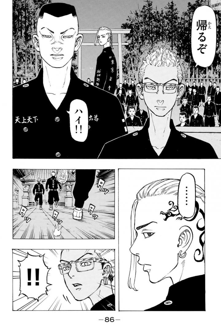東京卍リベンジャーズ - raw - 第37話 - https://jpee.aabb.to/JPEE/23940/3shmwzveh4m.jpg