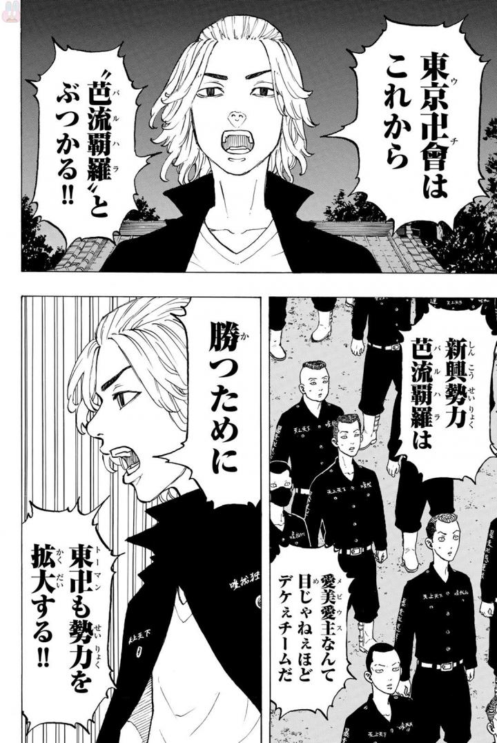 東京卍リベンジャーズ - raw - 第37話 - https://jpee.aabb.to/JPEE/23940/fwo0ndkdjor.jpg