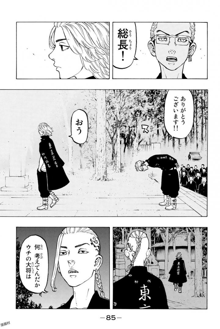 東京卍リベンジャーズ - raw - 第37話 - https://jpee.aabb.to/JPEE/23940/jkostvkhjdh.jpg