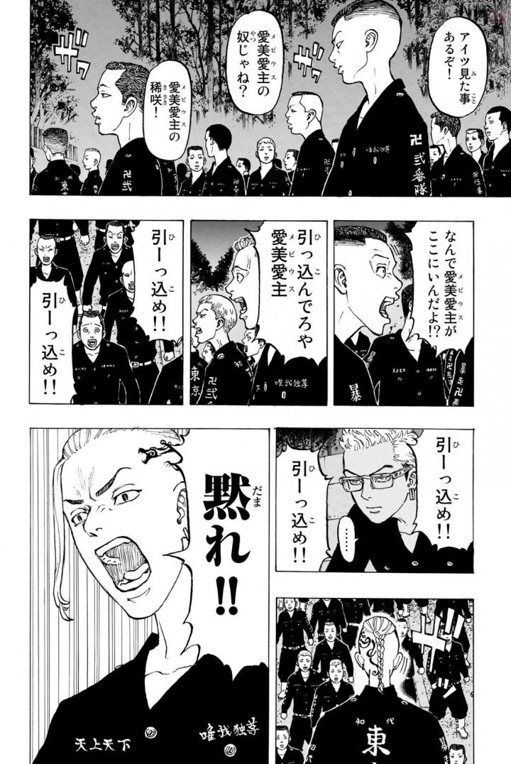 東京卍リベンジャーズ - raw - 第37話 - https://jpee.aabb.to/JPEE/23940/lhzrfjl1iat.jpg