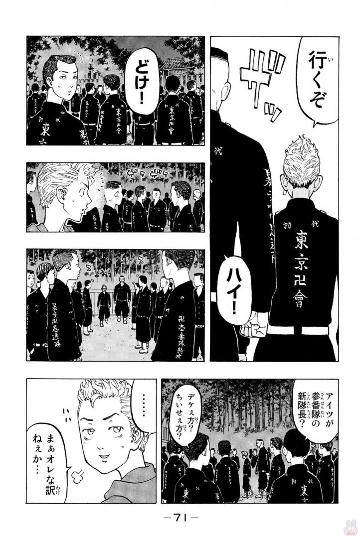 東京卍リベンジャーズ - raw - 第37話 - https://jpee.aabb.to/JPEE/23940/mjwnjbkahmt.jpg