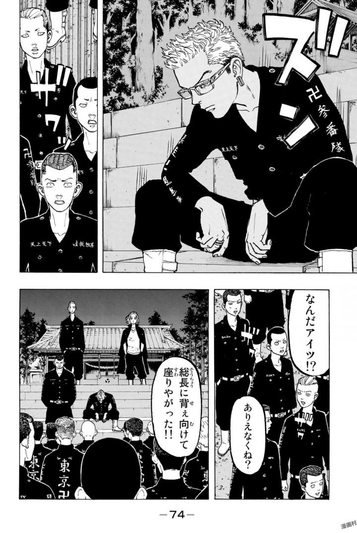 東京卍リベンジャーズ - raw - 第37話 - https://jpee.aabb.to/JPEE/23940/nan1wluvigb.jpg