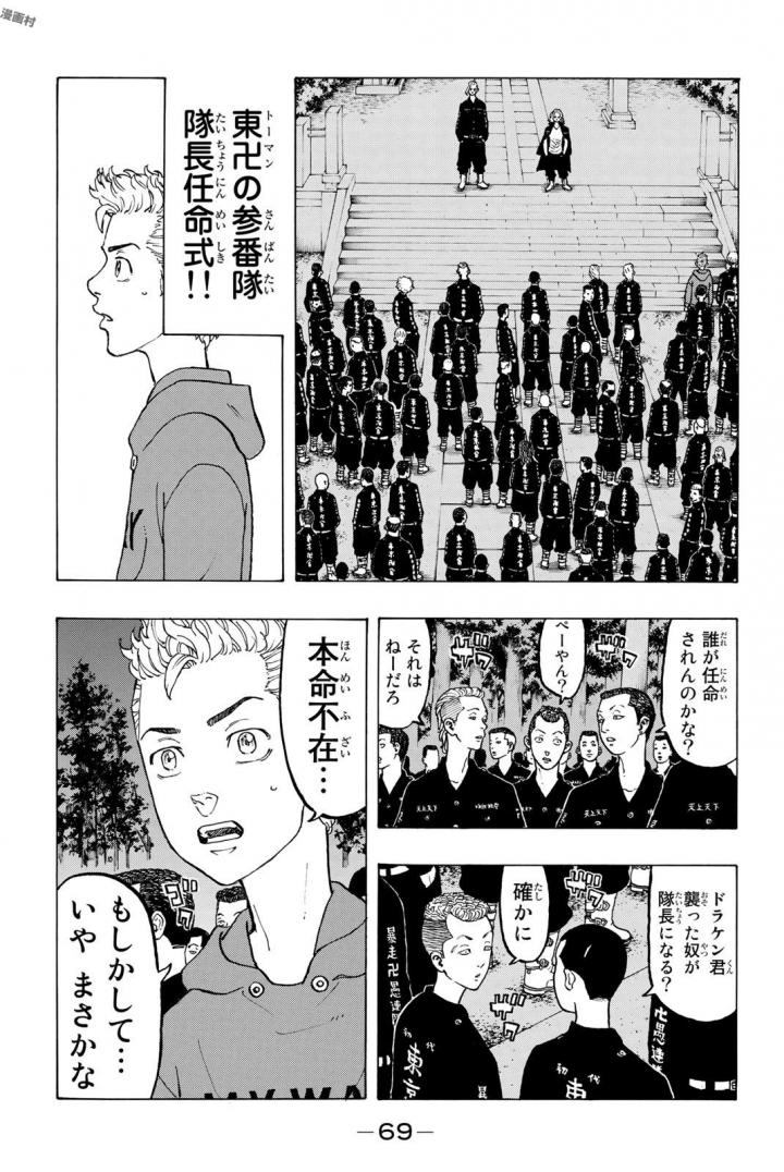 東京卍リベンジャーズ - raw - 第37話 - https://jpee.aabb.to/JPEE/23940/naxdrynkr3c.jpg