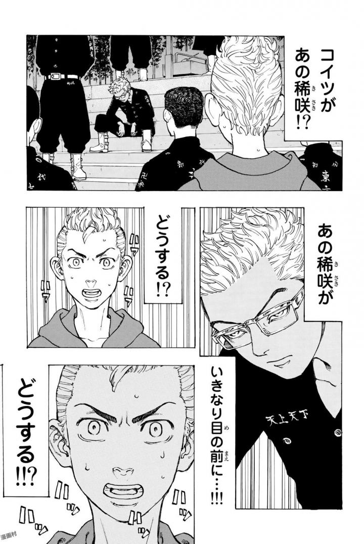 東京卍リベンジャーズ - raw - 第37話 - https://jpee.aabb.to/JPEE/23940/ppjlwgkdd2b.jpg