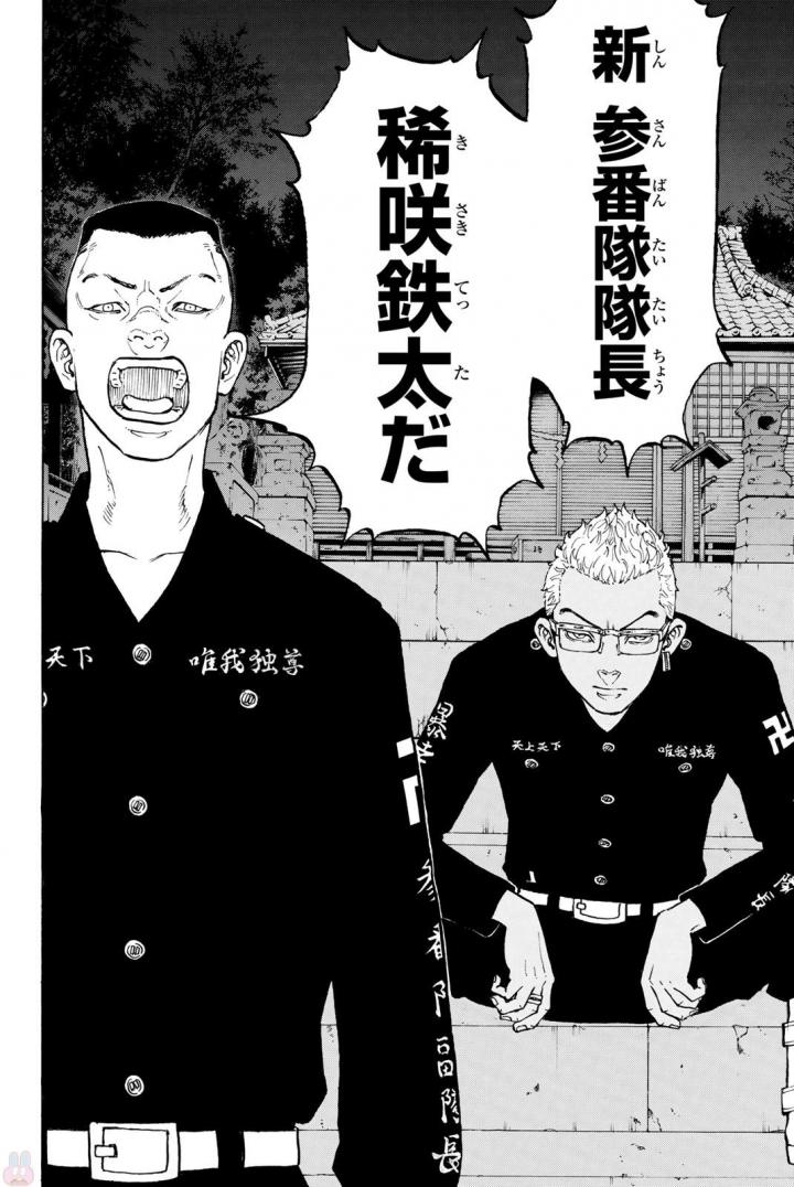 東京卍リベンジャーズ - raw - 第37話 - https://jpee.aabb.to/JPEE/23940/tn2lkfooakf.jpg