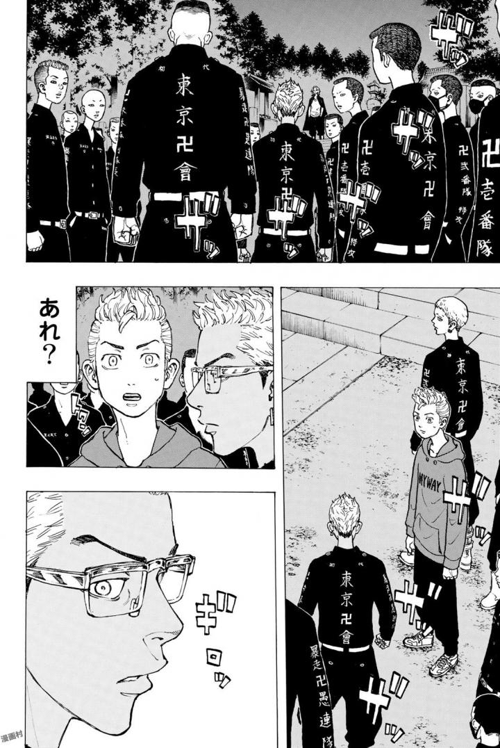 東京卍リベンジャーズ - raw - 第37話 - https://jpee.aabb.to/JPEE/23940/w4zowjqgymp.jpg