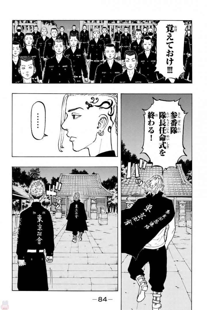東京卍リベンジャーズ - raw - 第37話 - https://jpee.aabb.to/JPEE/23940/wkvkaohchno.jpg