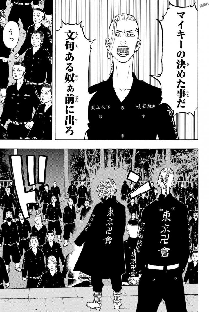 東京卍リベンジャーズ - raw - 第37話 - https://jpee.aabb.to/JPEE/23940/wsvlgy44ywj.jpg