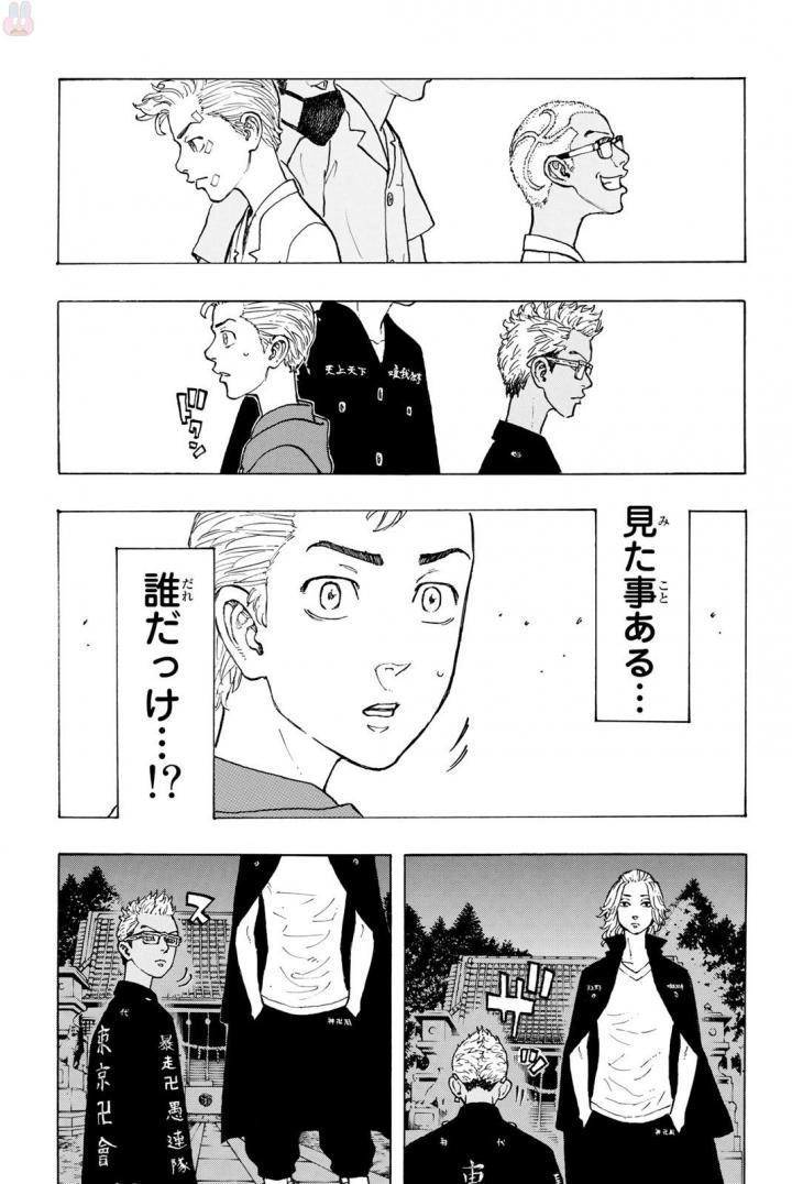 東京卍リベンジャーズ - raw - 第37話 - https://jpee.aabb.to/JPEE/23940/wxsa0y1klw3.jpg