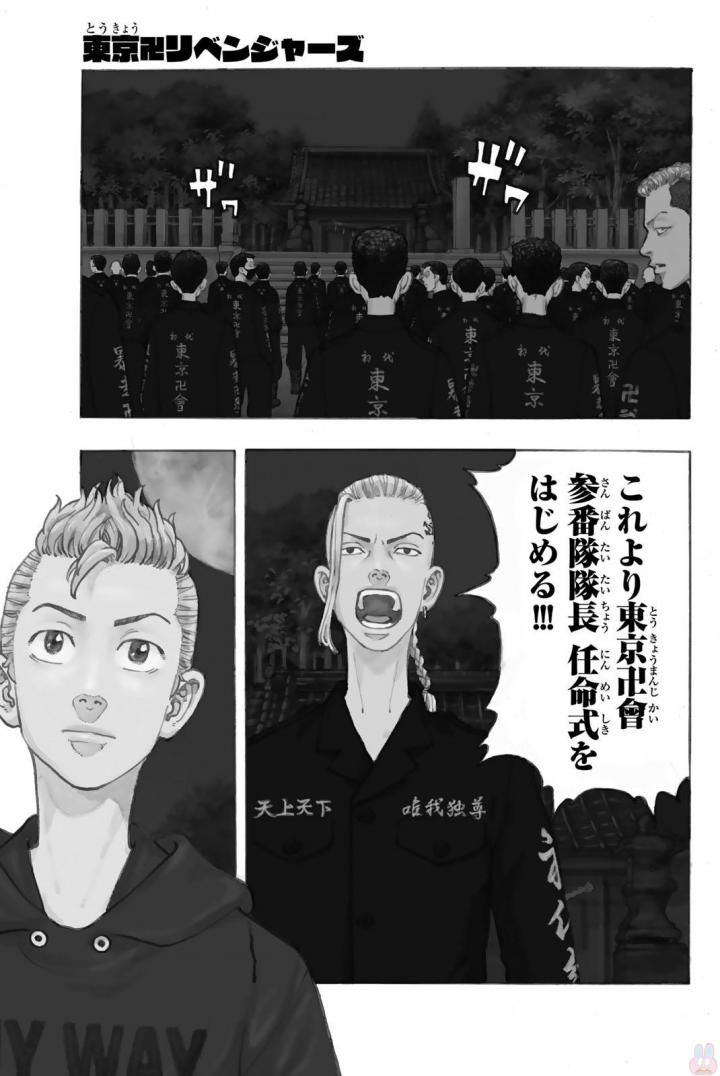 東京卍リベンジャーズ - raw - 第37話 - https://jpee.aabb.to/JPEE/23940/ydxup01xpyf.jpg
