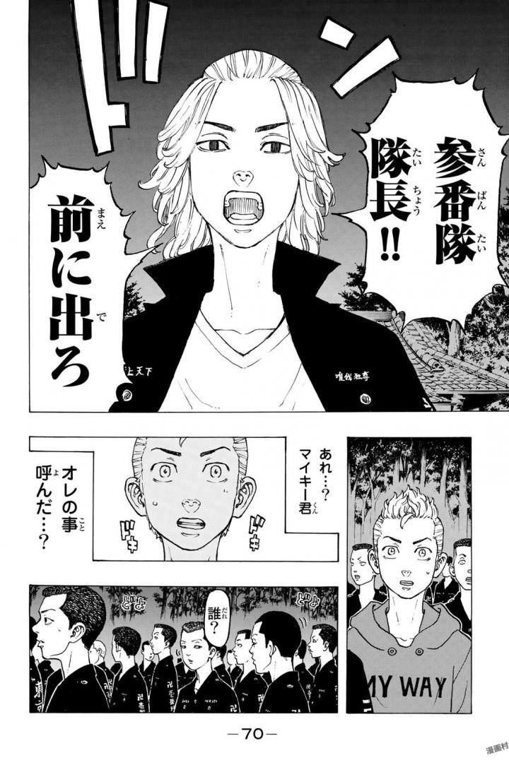 東京卍リベンジャーズ - raw - 第37話 - https://jpee.aabb.to/JPEE/23940/zgsbvhfestf.jpg