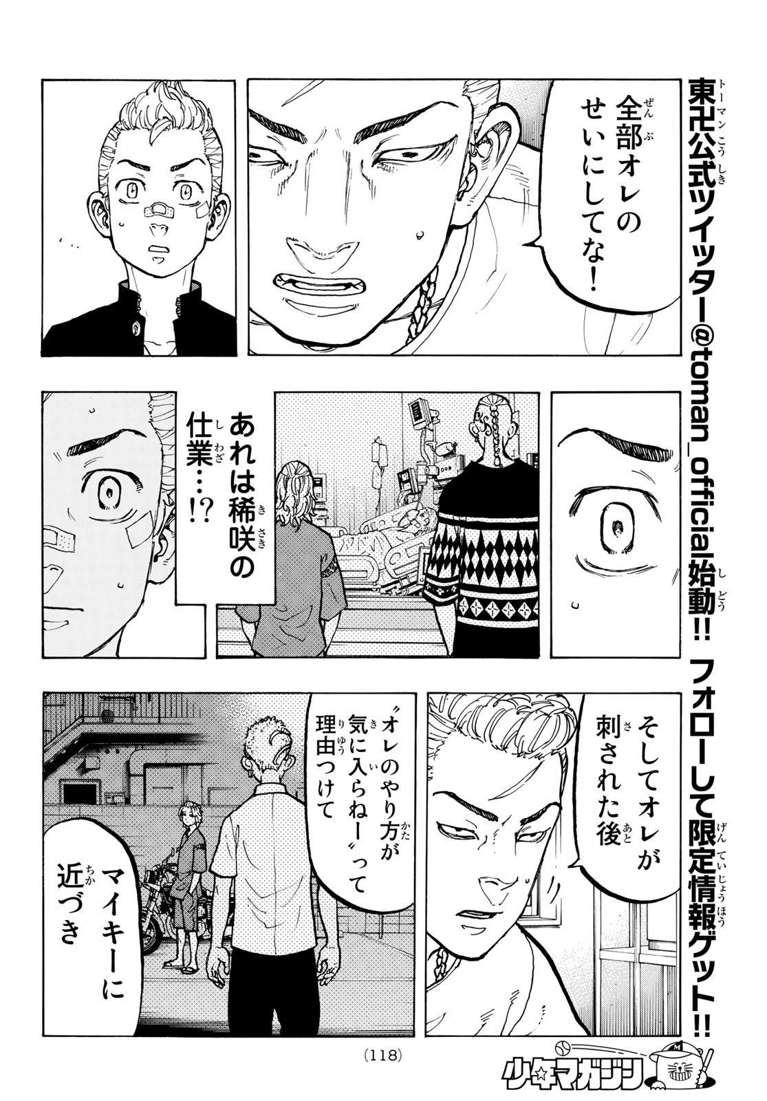 東京卍リベンジャーズ - raw - 第47話 - https://jpee.aabb.to/JPEE/23941/1chbqfrlxsg.jpg