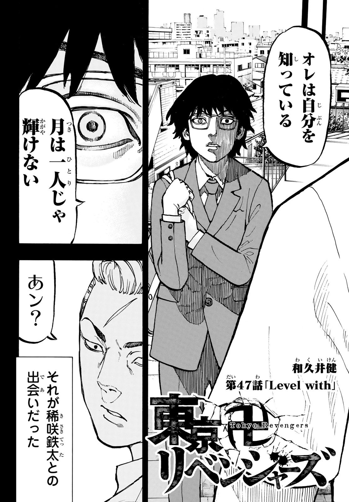 東京卍リベンジャーズ - raw - 第47話 - https://jpee.aabb.to/JPEE/23941/cyctox4gep1.jpg