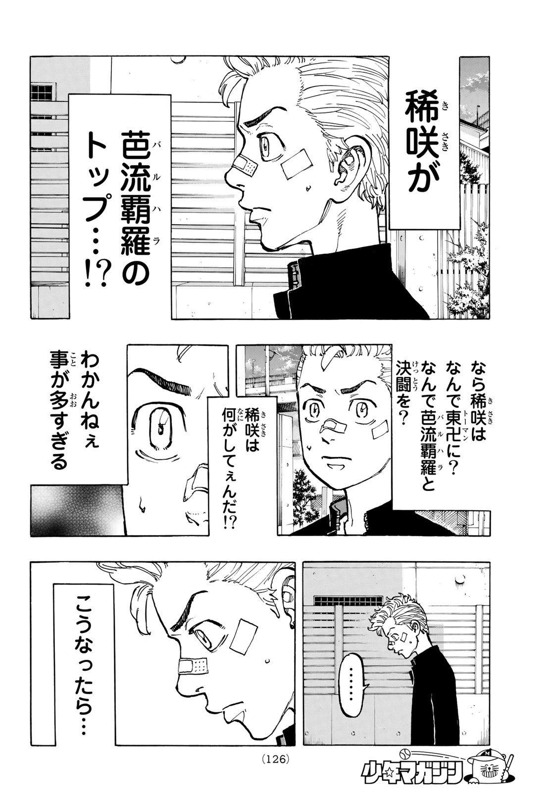 東京卍リベンジャーズ - raw - 第47話 - https://jpee.aabb.to/JPEE/23941/fpfxu5z50ko.jpg