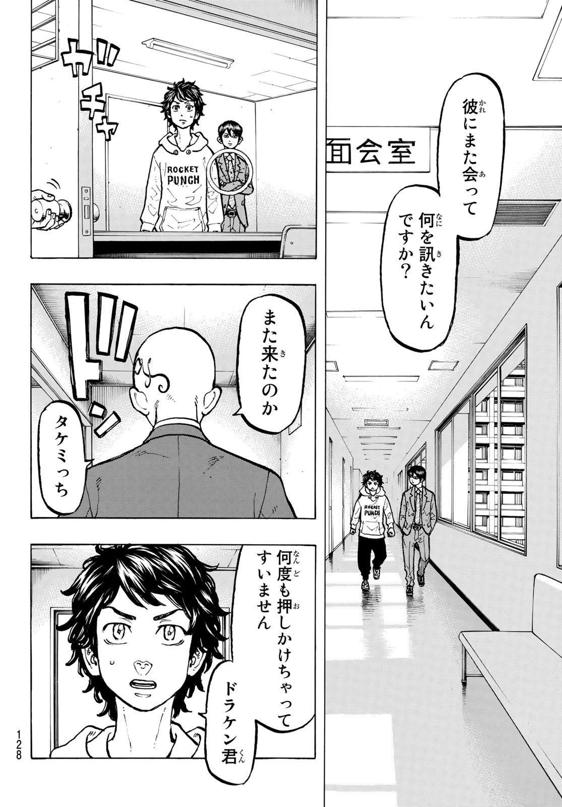 東京卍リベンジャーズ - raw - 第47話 - https://jpee.aabb.to/JPEE/23941/jv33yueqo4q.jpg