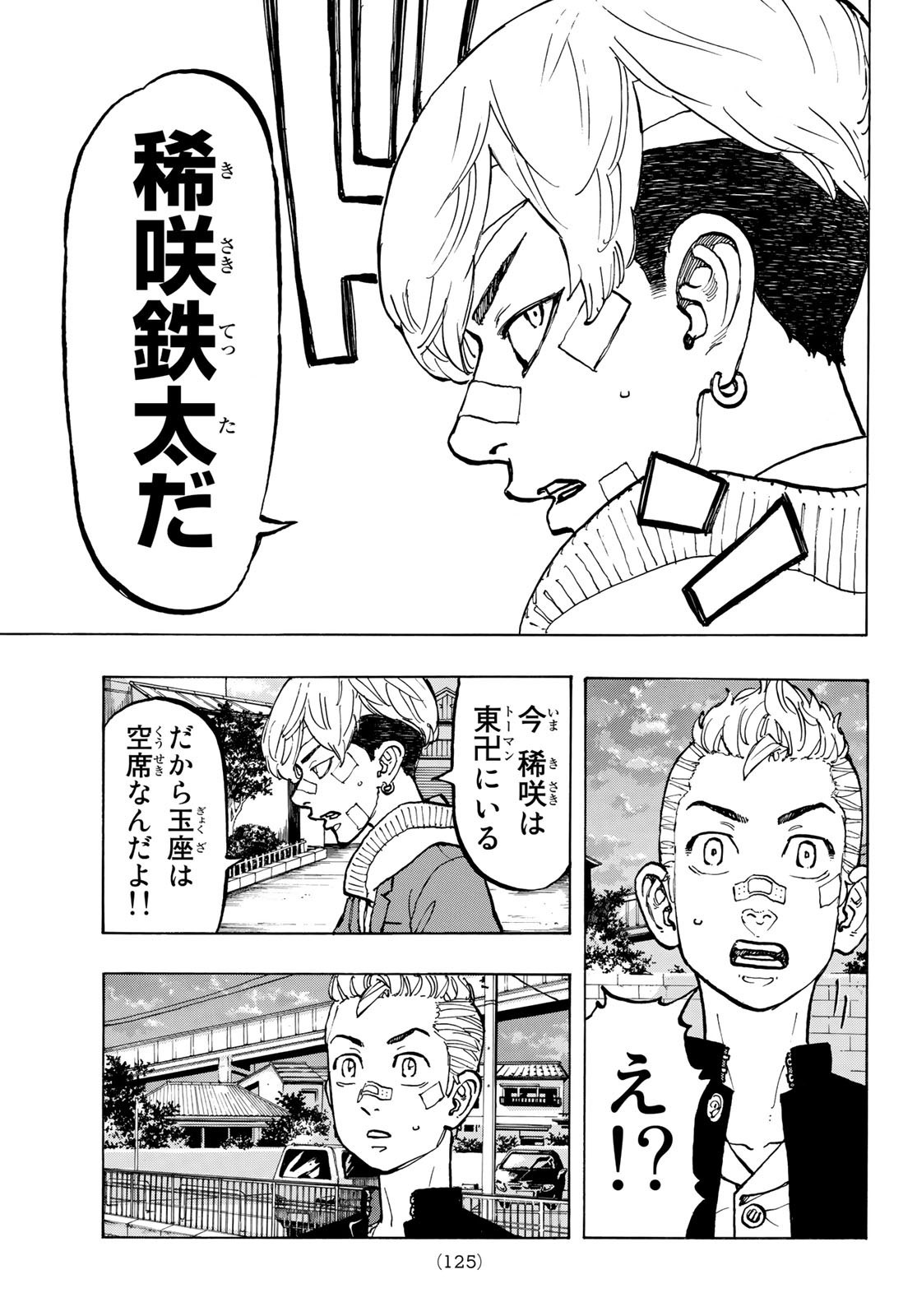 東京卍リベンジャーズ - raw - 第47話 - https://jpee.aabb.to/JPEE/23941/ote12yifwtz.jpg