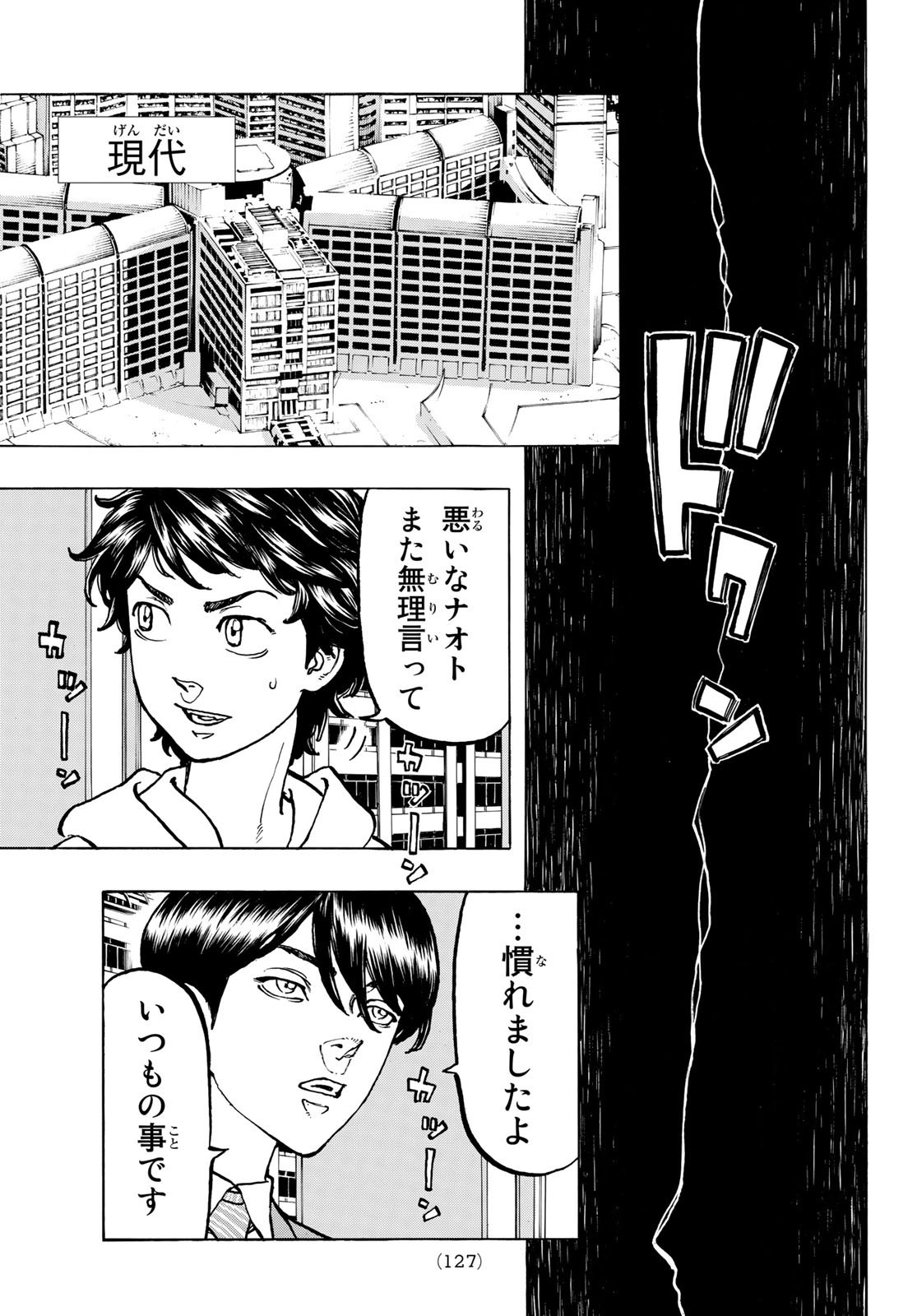 東京卍リベンジャーズ - raw - 第47話 - https://jpee.aabb.to/JPEE/23941/uledeufxc5m.jpg