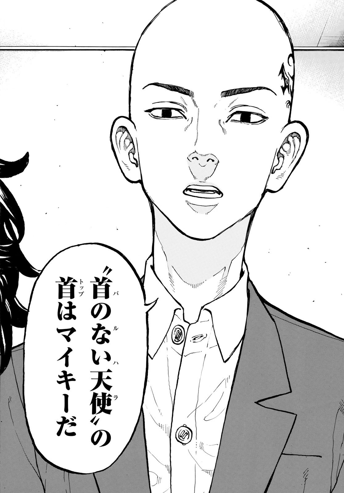 東京卍リベンジャーズ - raw - 第47話 - https://jpee.aabb.to/JPEE/23941/x1qr11e0qu3.jpg