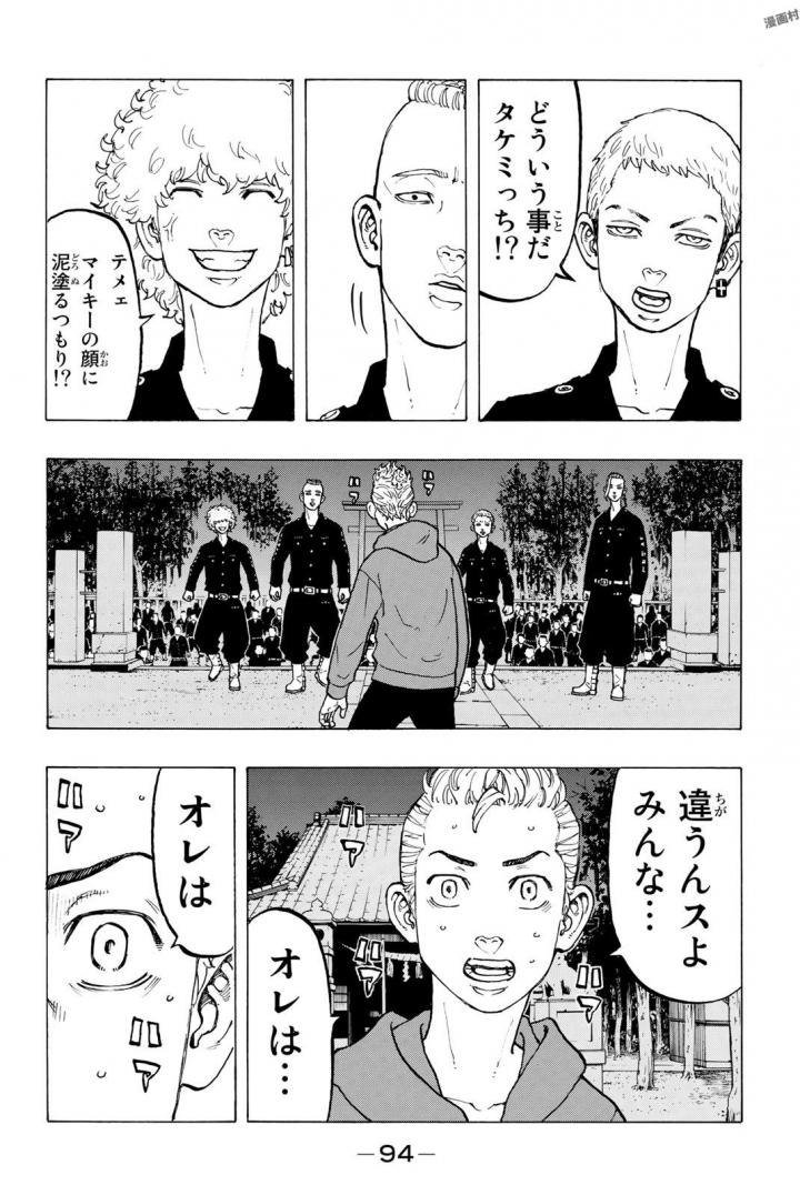 東京卍リベンジャーズ - raw - 第38話 - https://jpee.aabb.to/JPEE/23942/0hk1ek3i1i3.jpg