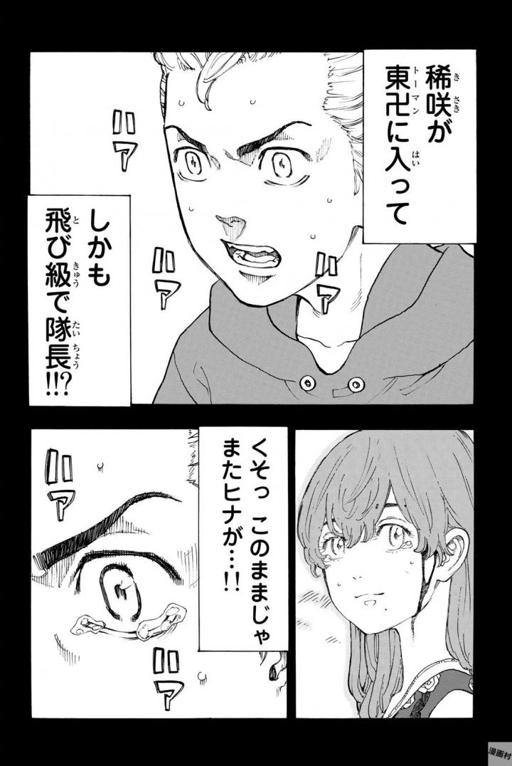 東京卍リベンジャーズ - raw - 第38話 - https://jpee.aabb.to/JPEE/23942/2wluhlndeuq.jpg
