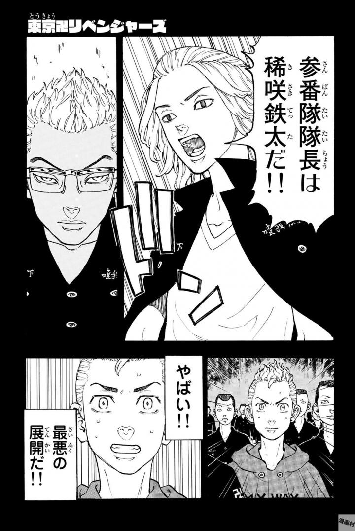 東京卍リベンジャーズ - raw - 第38話 - https://jpee.aabb.to/JPEE/23942/hru1bgfeev4.jpg