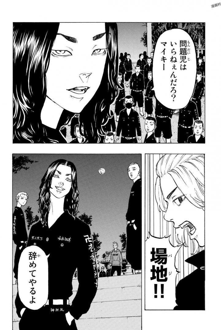 東京卍リベンジャーズ - raw - 第38話 - https://jpee.aabb.to/JPEE/23942/mysmlywasup.jpg