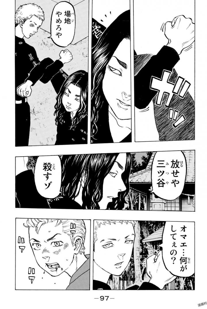 東京卍リベンジャーズ - raw - 第38話 - https://jpee.aabb.to/JPEE/23942/nq3f10kgvts.jpg