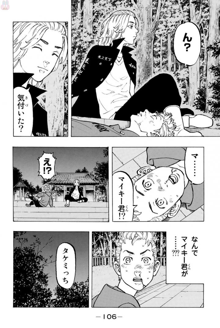 東京卍リベンジャーズ - raw - 第38話 - https://jpee.aabb.to/JPEE/23942/r220bch1syb.jpg