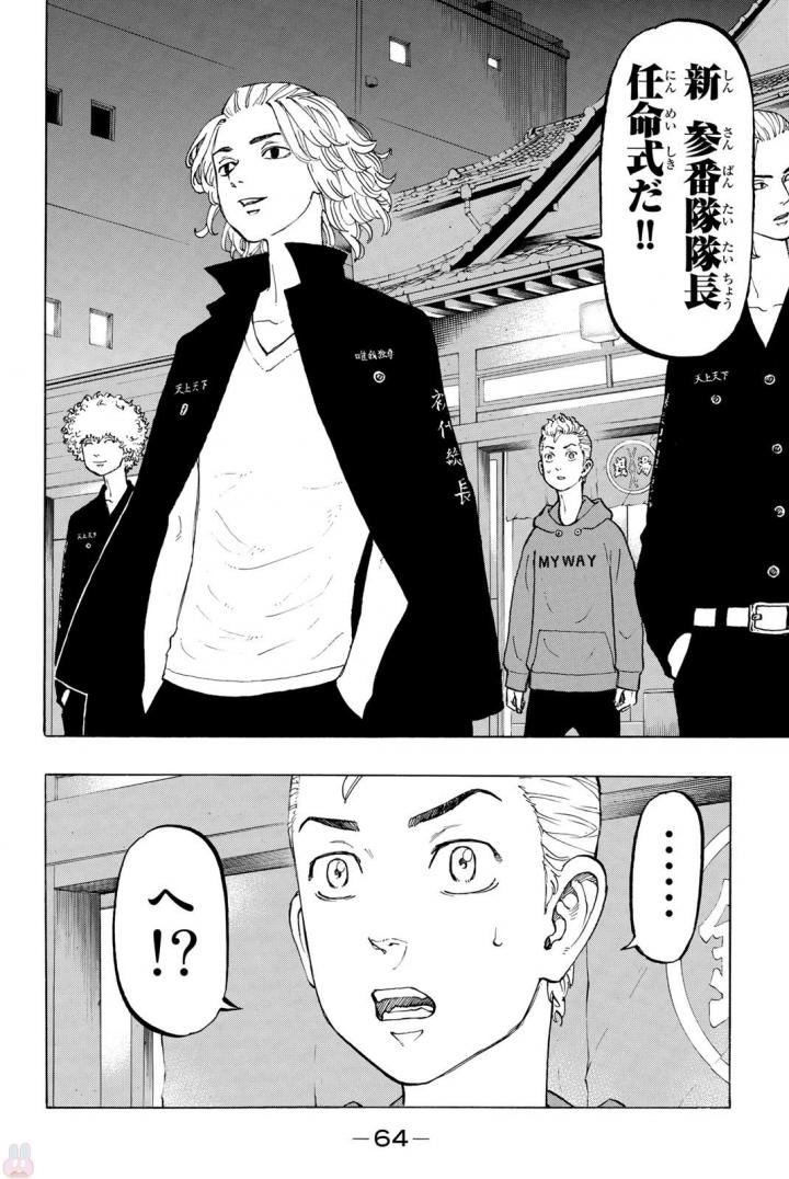 東京卍リベンジャーズ - raw - 第36話 - https://jpee.aabb.to/JPEE/23943/1osjqf1j1pw.jpg