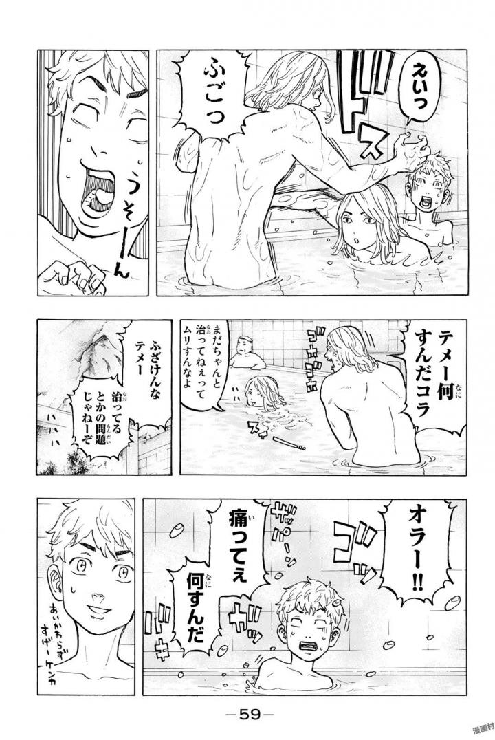 東京卍リベンジャーズ - raw - 第36話 - https://jpee.aabb.to/JPEE/23943/2zhpshixev2.jpg