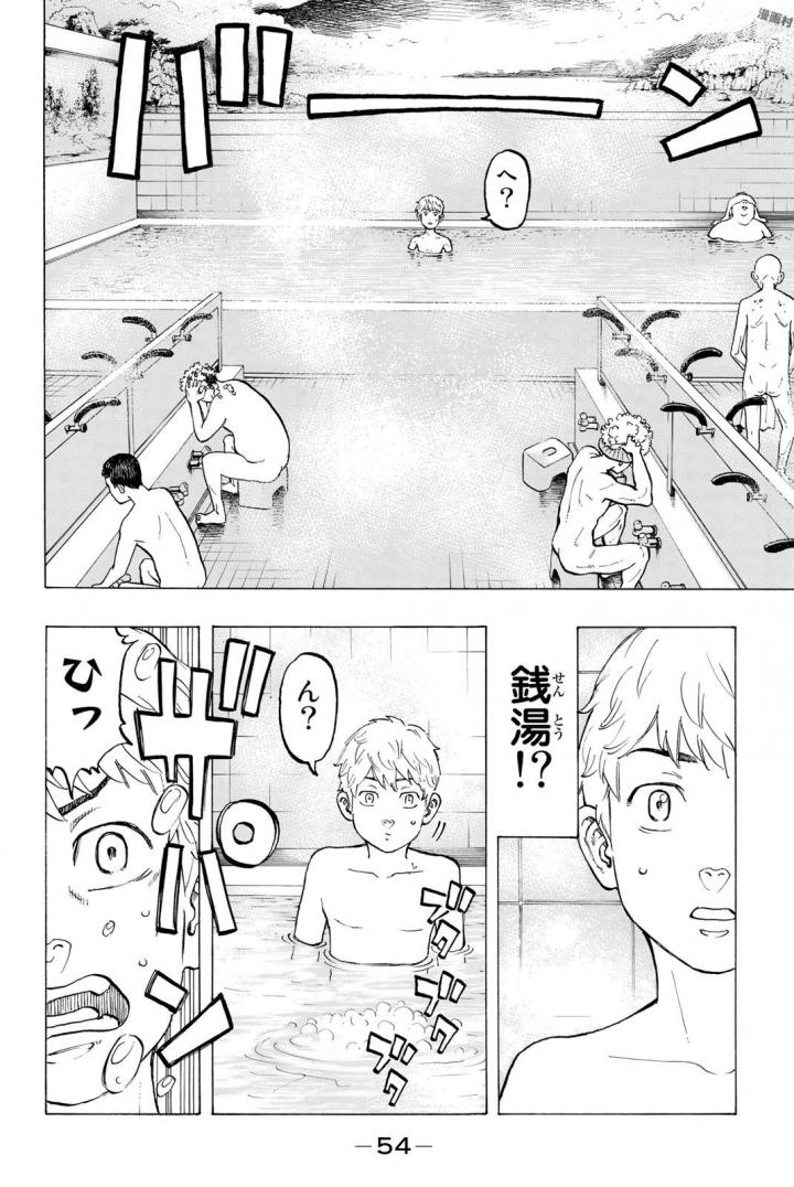 東京卍リベンジャーズ - raw - 第36話 - https://jpee.aabb.to/JPEE/23943/41oucaw1zm4.jpg