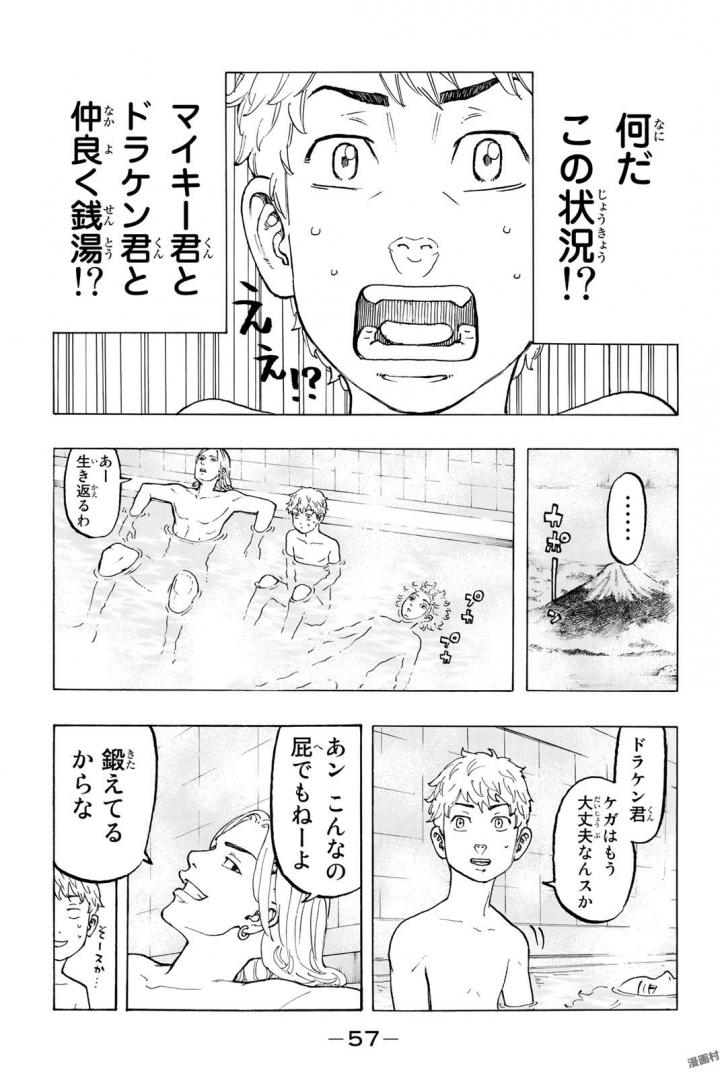 東京卍リベンジャーズ - raw - 第36話 - https://jpee.aabb.to/JPEE/23943/5g4zt3ml3h1.jpg