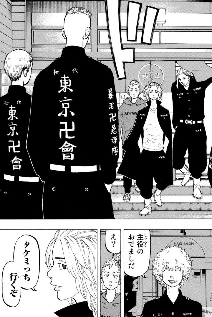 東京卍リベンジャーズ - raw - 第36話 - https://jpee.aabb.to/JPEE/23943/jgw1djlin42.jpg
