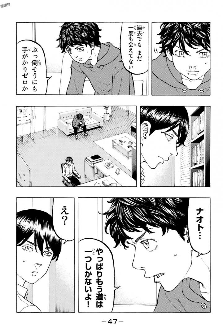 東京卍リベンジャーズ - raw - 第36話 - https://jpee.aabb.to/JPEE/23943/kqd45efepn5.jpg