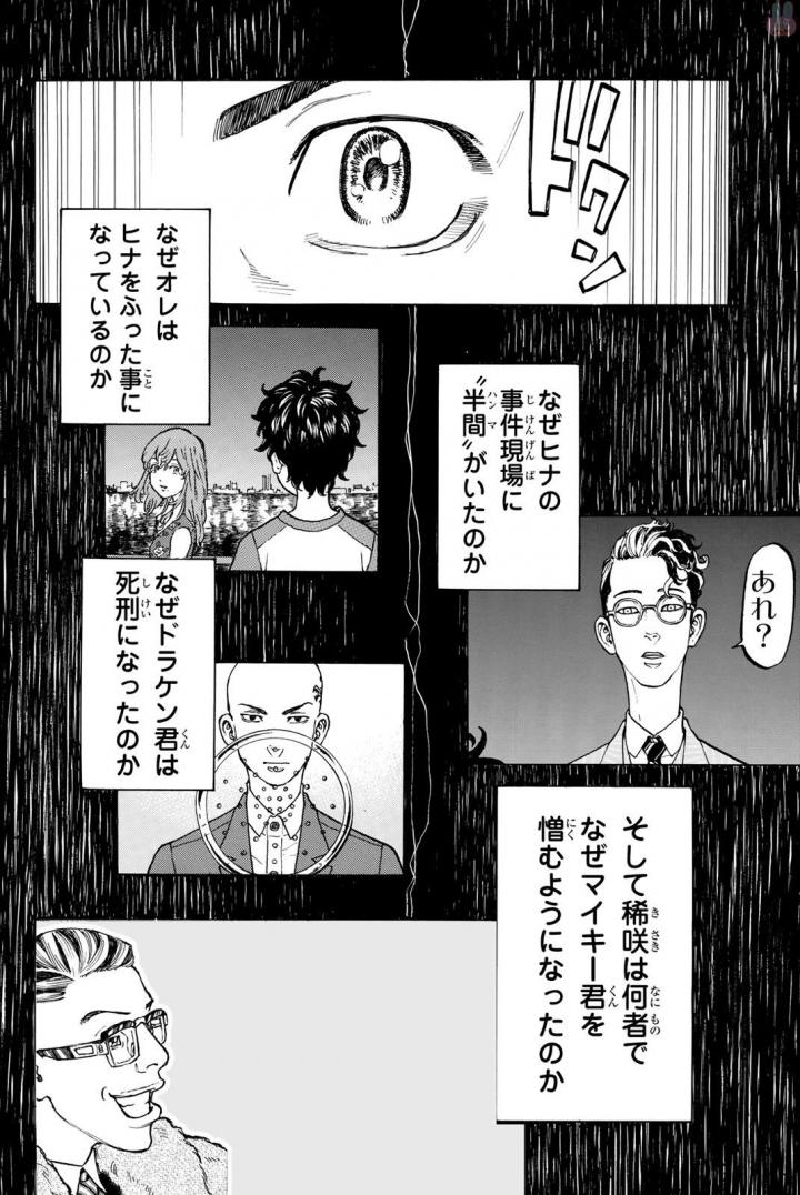 東京卍リベンジャーズ - raw - 第36話 - https://jpee.aabb.to/JPEE/23943/lp5voewju0p.jpg